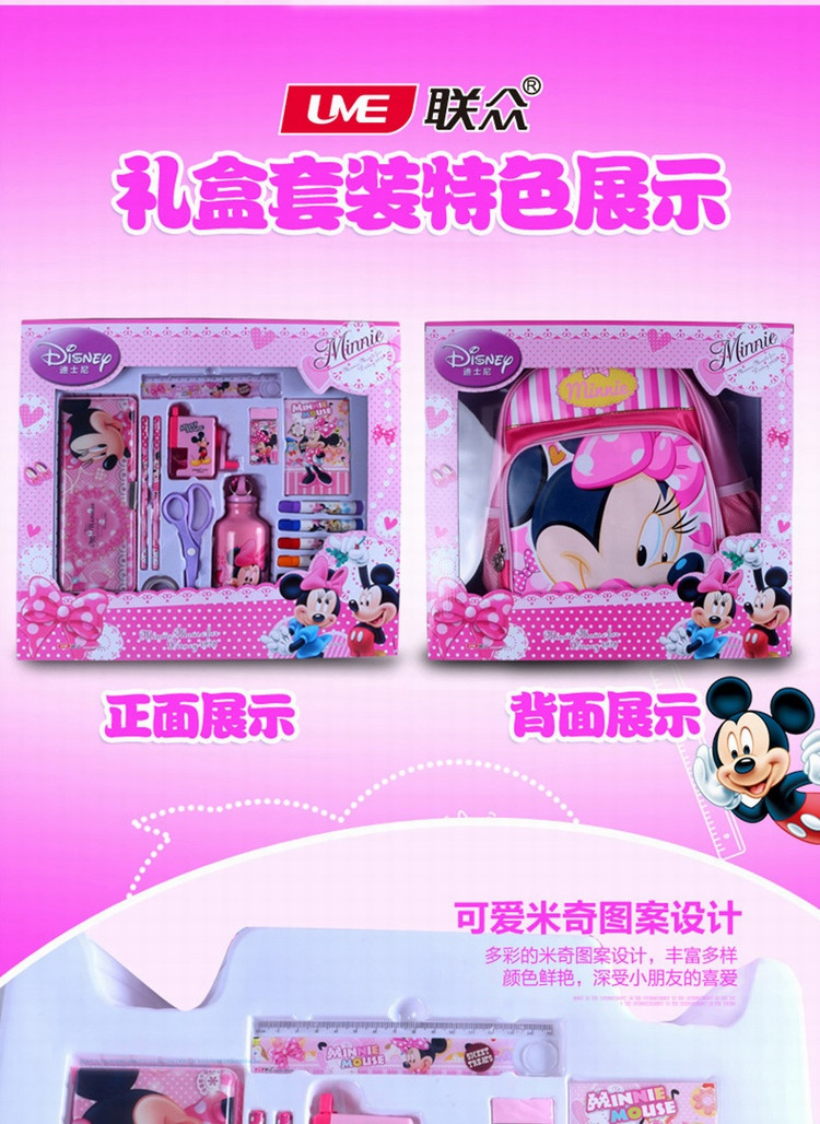 （邮储特卖）迪士尼/DISNEY 豪华大礼盒 DM0900-5