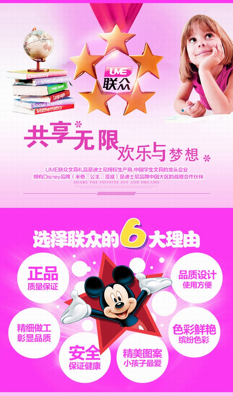 （邮储特卖）迪士尼/DISNEY 豪华大礼盒 DM0900-5