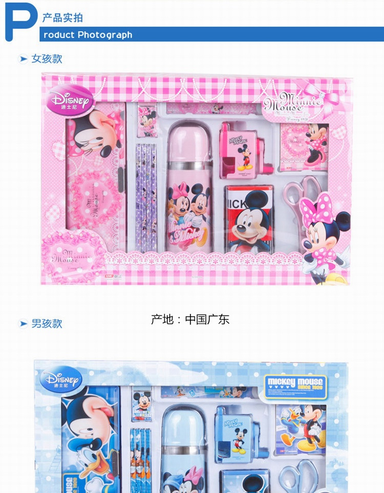 （邮储特卖）迪士尼/DISNEY 小学生文具礼盒套装 DM0009