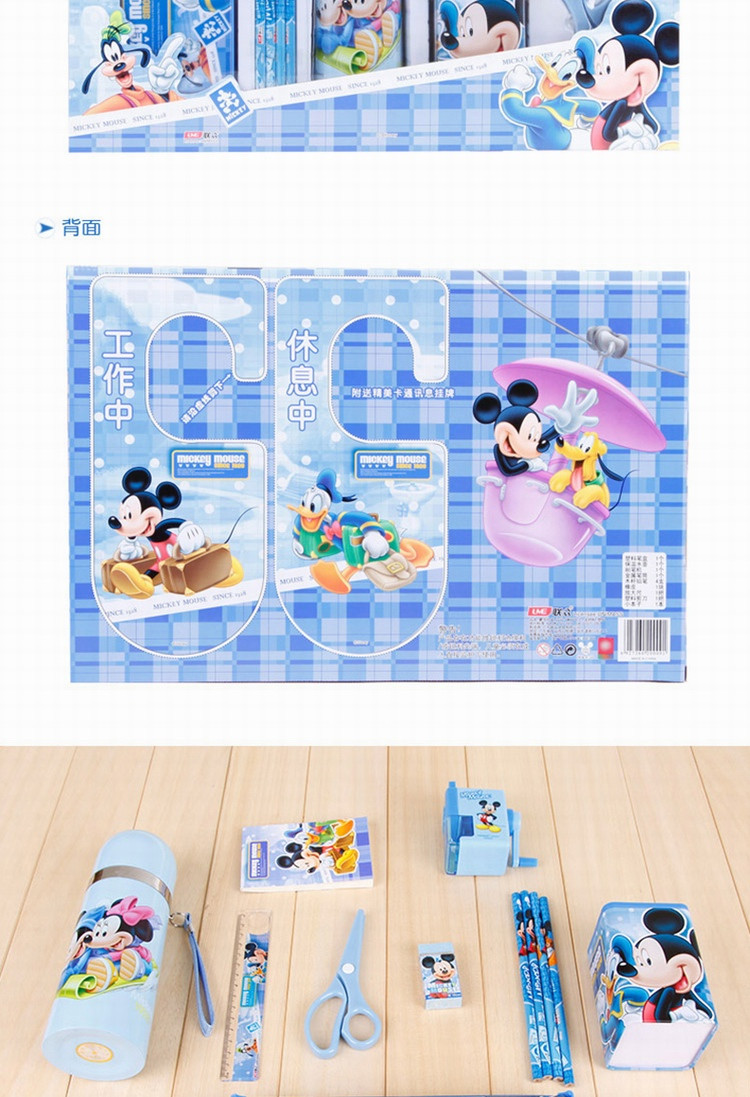 （邮储特卖）迪士尼/DISNEY 小学生文具礼盒套装 DM0009