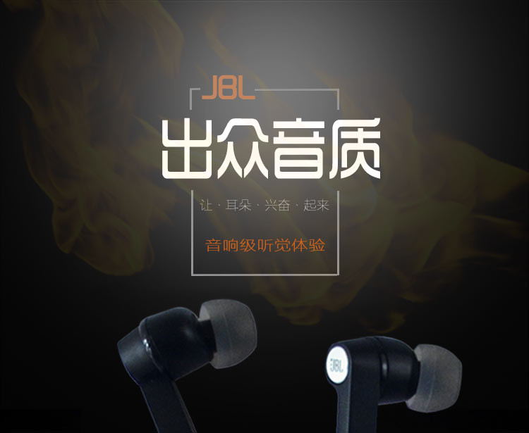 JBL L22A立体声入耳式耳机