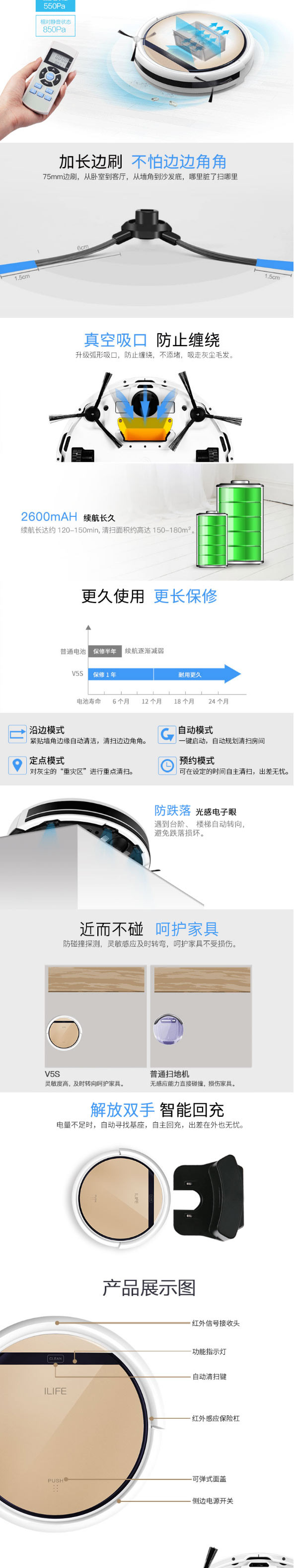 ILIFE智意V5S全自动扫地机器人智能家用吸尘擦拖地洗地一体机