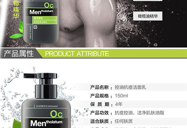 曼秀雷敦冰爽活炭洁面乳150ml