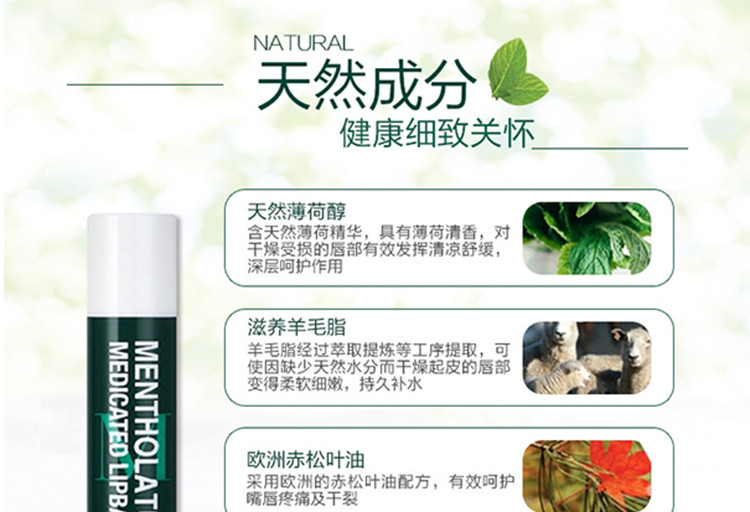 曼秀雷敦薄荷润唇膏SPF15 3.5g