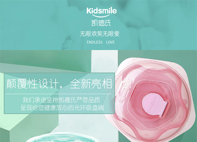 凯德氏(kidsmile) 凯德氏星星吸盘碗婴儿辅食碗宝宝餐具吸盘碗