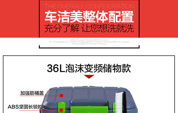 车洁美 便携式整体洗车器 36L（桶体、7米管、四代刷、泡沫枪、电源线、易损件）