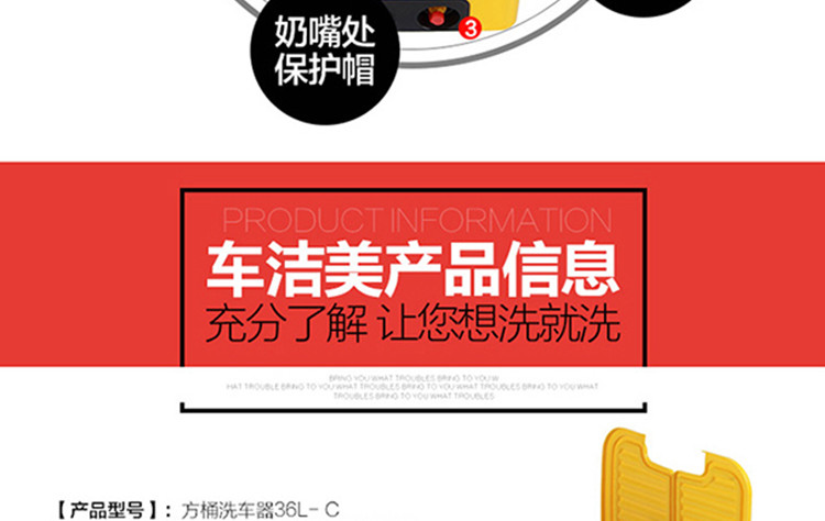 车洁美 便携式整体洗车器 36L（桶体、7米管、四代刷、泡沫枪、电源线、易损件）