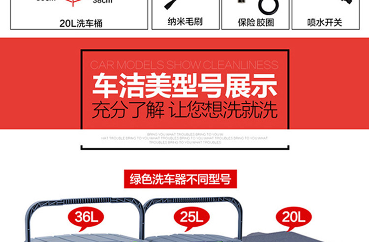 车洁美 便携式整体洗车器 36L（桶体、7米管、四代刷、泡沫枪、电源线、易损件）