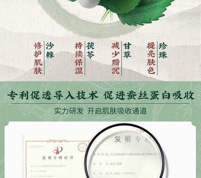 相宜本草（INOHERB）四倍蚕丝凝亮保湿乳*120g