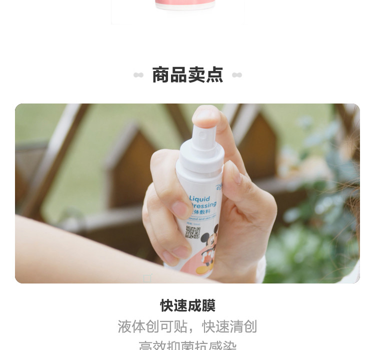 布林熊 迪士尼液体敷料40ml