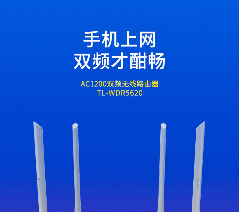  TP-LINK 5G双频智能无线路由器