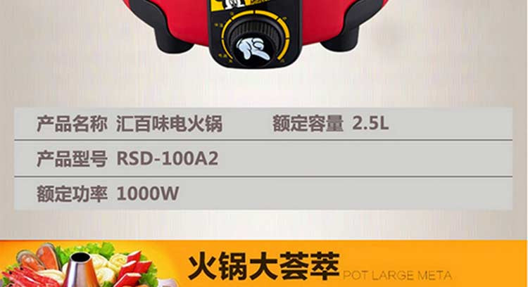 荣事达 迪士尼汇百味电火锅烤肉煎烤盘家用多功能2.5L RSD-100A2