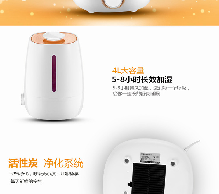 荣事达 空气加湿器-4L/25W RS-V40K