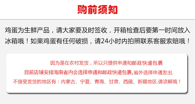 【海南白沙馆】海南白沙富涵土鸡蛋虫草蛋柴鸡蛋笨鸡蛋25枚无公害农村散养