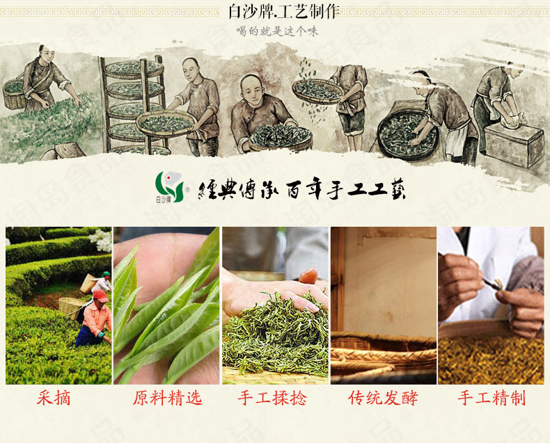 【海南白沙馆】海南白沙红茶方铁盒装100g