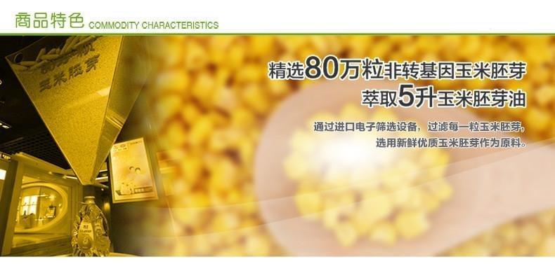 【邮乐平顶山】明轩牌 （仅限河南省内购买）玉米胚芽油 4.5L 包邮