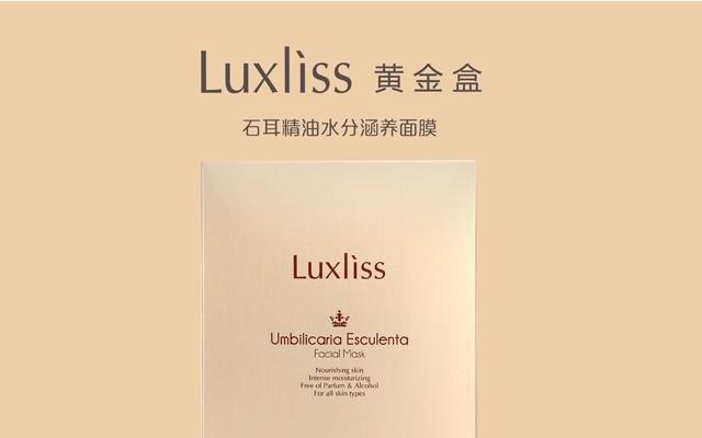 【邮乐平顶山】Luxliss乐颜莉斯 面膜 石耳精油水分涵养面膜 25g*6片 全国包邮