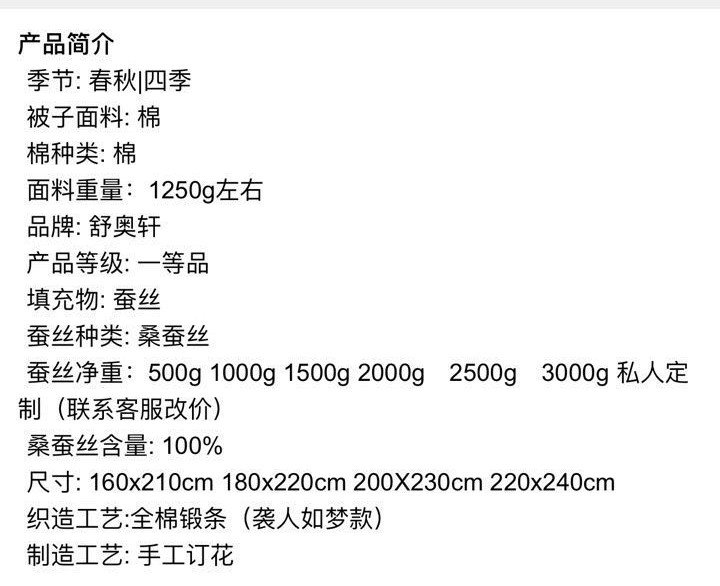 【邮乐鹰城】舒奥轩蚕丝被160cm*210cm