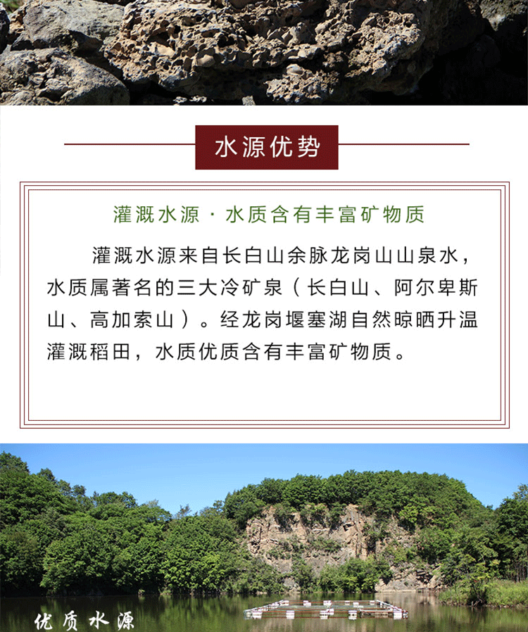 东北吉林柳河姜家店大米蛙田贡米有机火山岩稻花香新米5KG礼盒