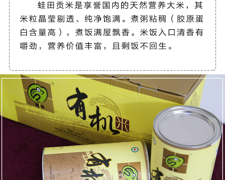 正宗东北吉林姜家店大米蛙田贡米有机大米稻花香新米4KG礼盒包邮