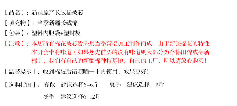 戈壁棉业 春秋被子空调被3斤被子新疆长绒棉纯棉胎被芯150x200cm