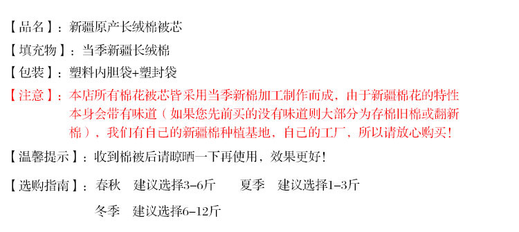 戈壁棉业 新疆长绒棉纯棉胎10斤双人床被子棉胎被芯