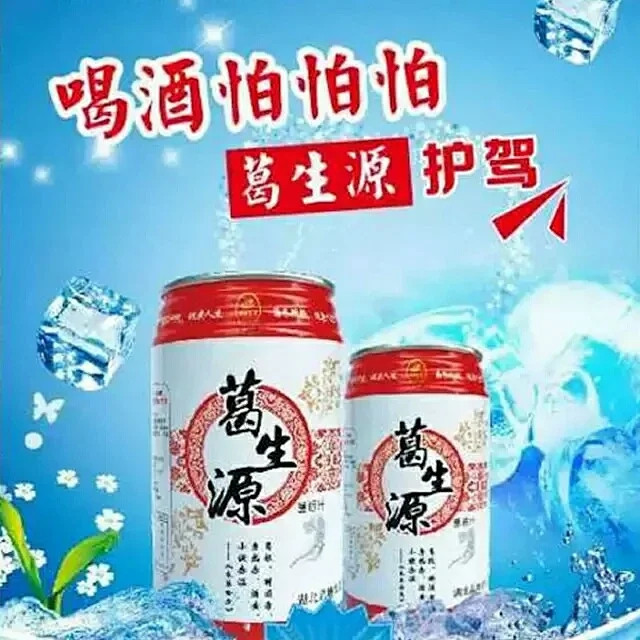 晶地卸甲坪葛根汁310ml罐装饮料