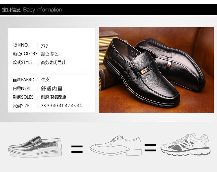 米斯康男士牛皮皮鞋透气商务正装男鞋休闲中老年大码爸爸鞋777