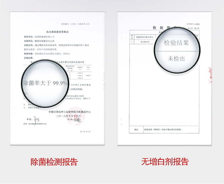 雕牌全渍净洗衣液香味持久健康除菌99%阳光馨香家庭装持久留香