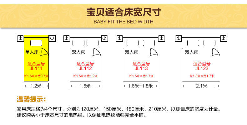 金兰 全线路安全保护单人电热毯