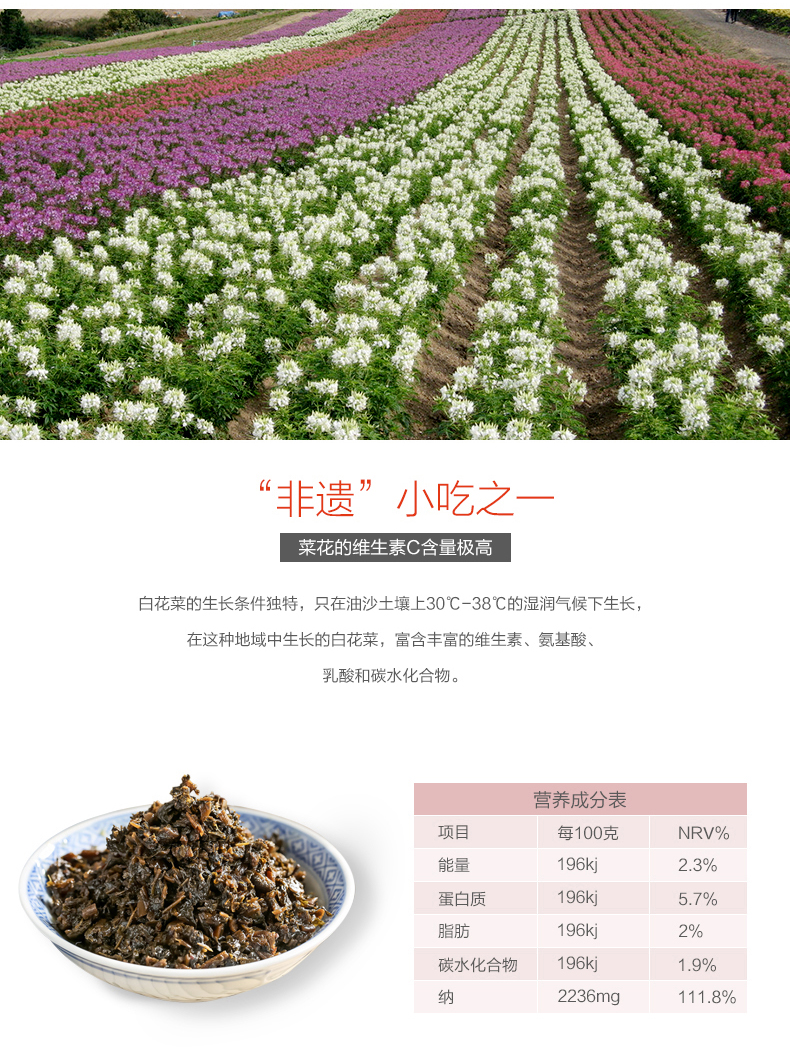 京山特产 富水白花菜酱菜178g×2瓶装礼盒 调味拌饭下饭菜