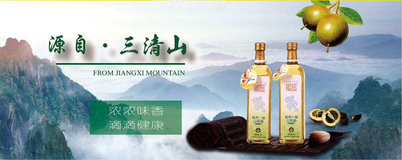 盈爱 滋养一品山茶油 750ml