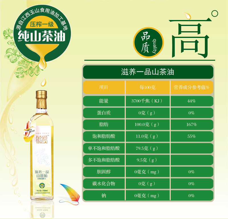 盈爱 滋养一品山茶油 750ml