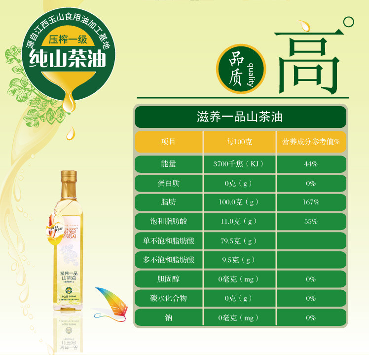 盈爱 滋养一品山茶油 500ml