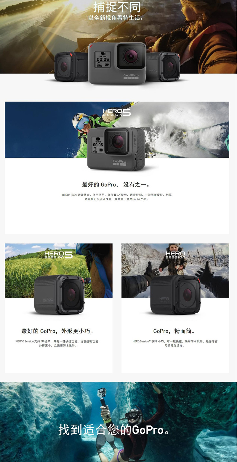 GoPro HERO 5 Black 运动摄像机 4K高清 语音控制 防抖防水