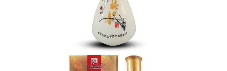 梅兰春 芝麻香型 白酒 岁岁平安 42%vol 500ml