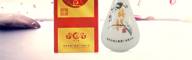 梅兰春 芝麻香型 白酒 锦绣前程 42%vol 500ml