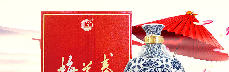 梅兰春 芝麻香型 白酒 收藏酒 46%vol  2500ml