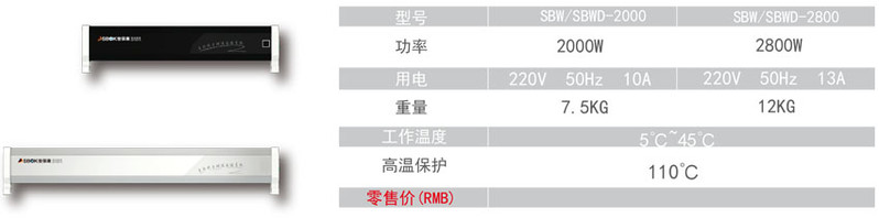 世保康 电暖气  全对流采暖【复制】