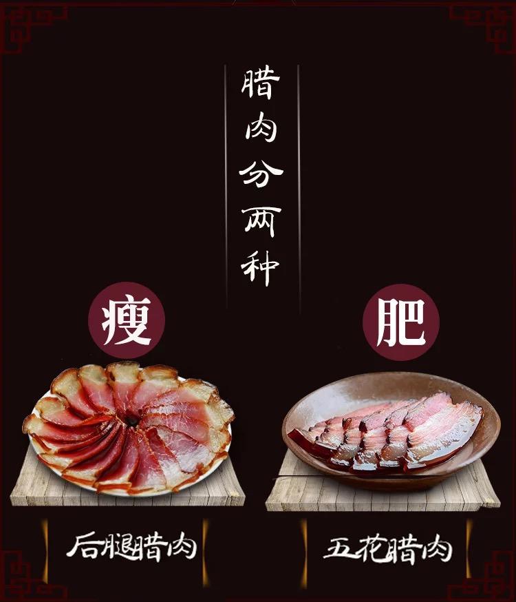 五峰凯年腊味 宜昌土特产 烟熏腊肉 400g