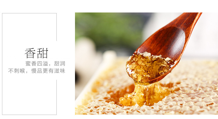 清蜂源 出口品牌 土蜂蜜农家自产老蜂巢蜂窝百花蜂巢蜜420g