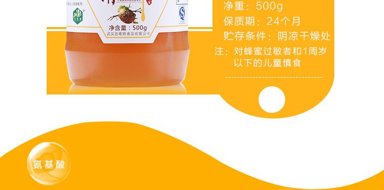  清蜂源 出口品牌 神农架山区天然野生土蜂蜜中蜂百花蜜500g