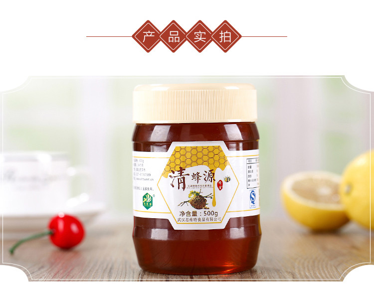 清蜂源 出口品牌 甘肃天然成熟优质小茴香蜂蜜500g