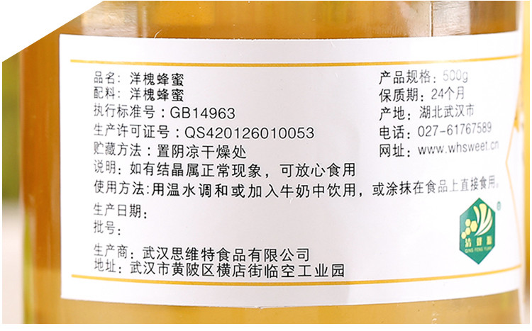 清蜂源 出口品牌 深山天然蜂蜜 优选延安洋槐蜂蜜500g