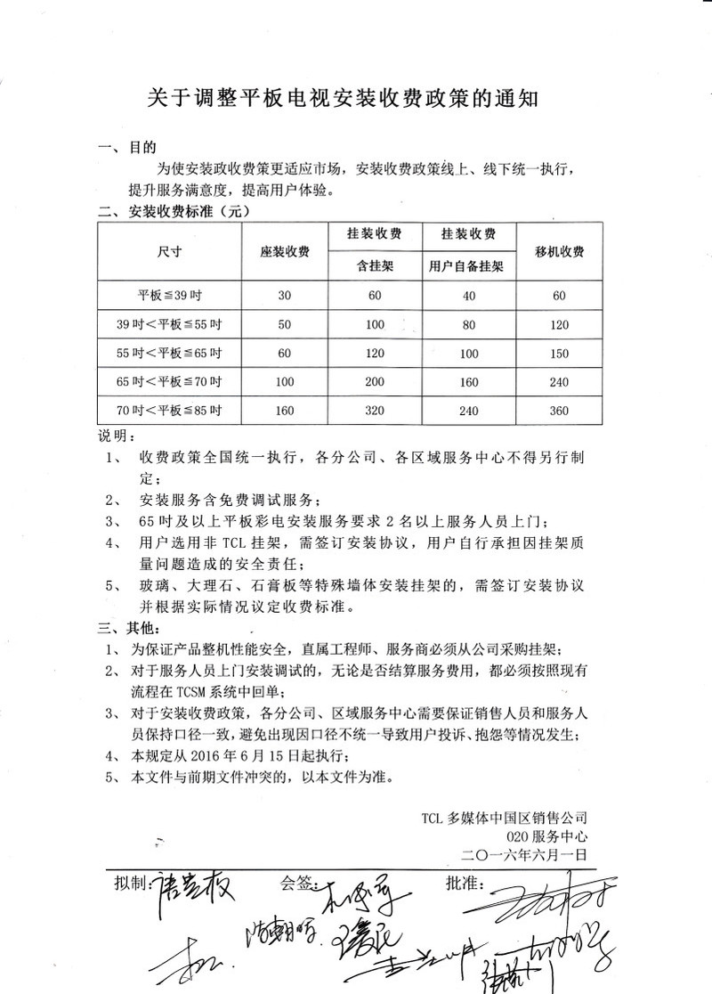 【四川惠民】TCL L48F3800A 48英寸 全高清 智能网络WiFi LED液晶平板电视机