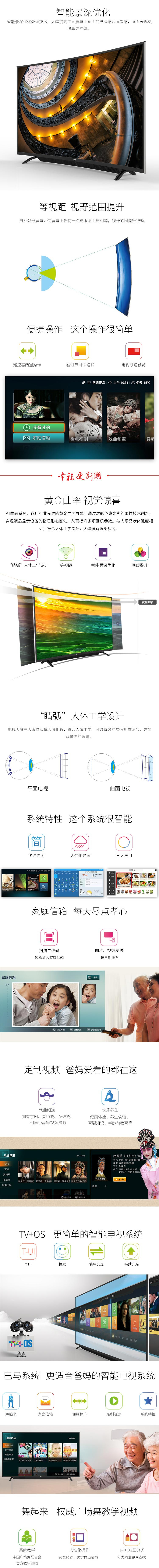 【四川惠民】TCL L55P1S-CF 55英寸 同步院线 海量影视资源 十核智能曲面电视