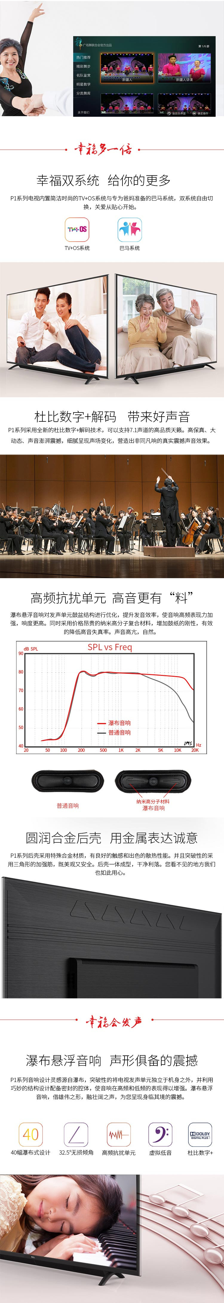 【四川惠民】TCL L55P1S-CF 55英寸 同步院线 海量影视资源 十核智能曲面电视