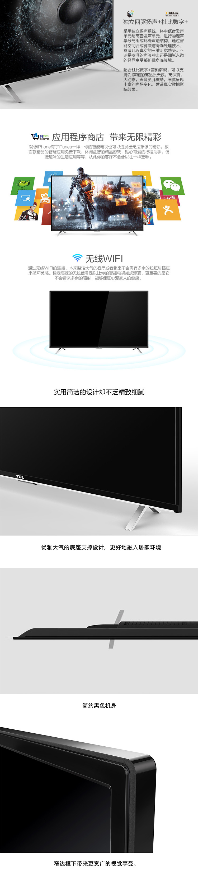 【四川惠民】TCL L48F3800A 48英寸 全高清 智能网络WiFi LED液晶平板电视机