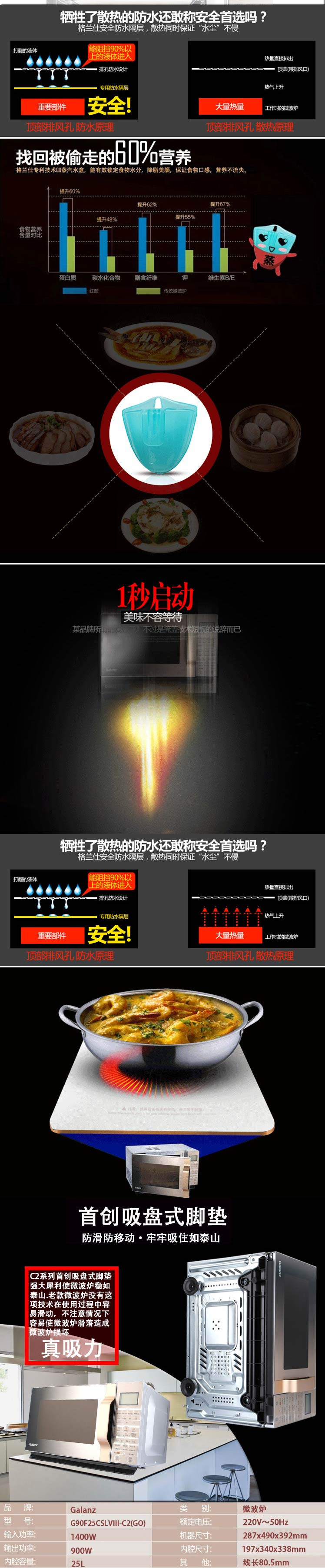 【四川惠民】格兰仕/Galanz G90F25CSLVIII-C2(G0) 双模式变频不锈钢微波炉