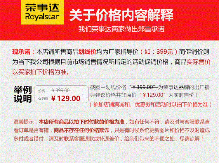 【四川惠民】荣事达/Royalstar JY20K家用电热水壶保温防烫304不锈钢烧水